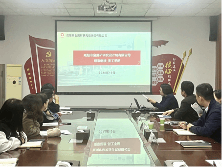 凝“新”聚力，共筑未來  ——咸陽非礦院舉...